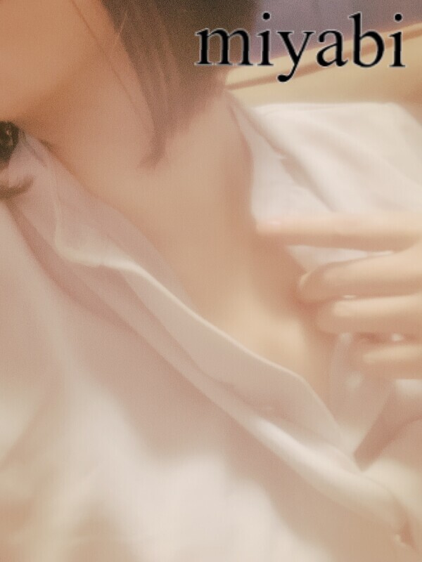 締め付け( ˘•ω•˘ )みやび