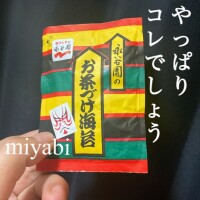 みやび