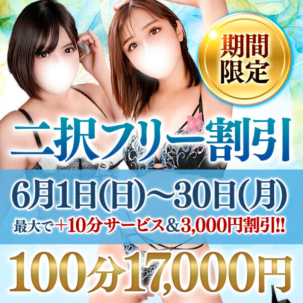 終わっちゃうよ？