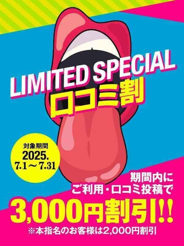 知ってた??