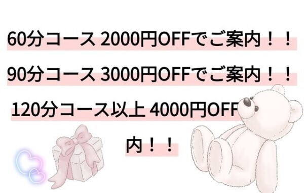 今だけMAX4000円オトクです💞
