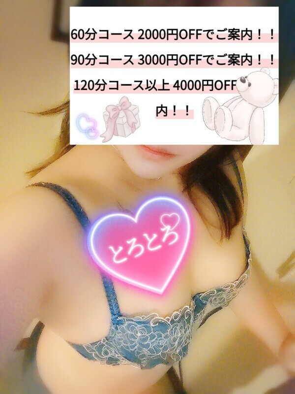 今だけ💞MAX4000円オフ💞
