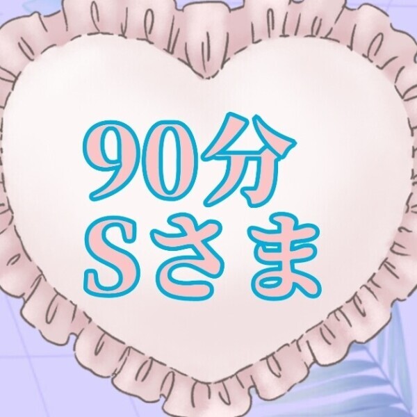 お礼💞　色んなとこをペロリ🥰