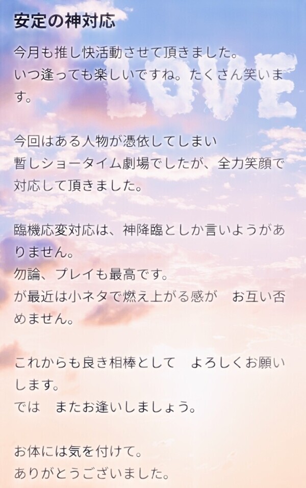 ヘブンでいただきました💋