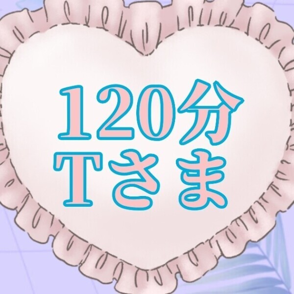 お礼💞　月曜日越谷でロングのお兄さんへ🐰