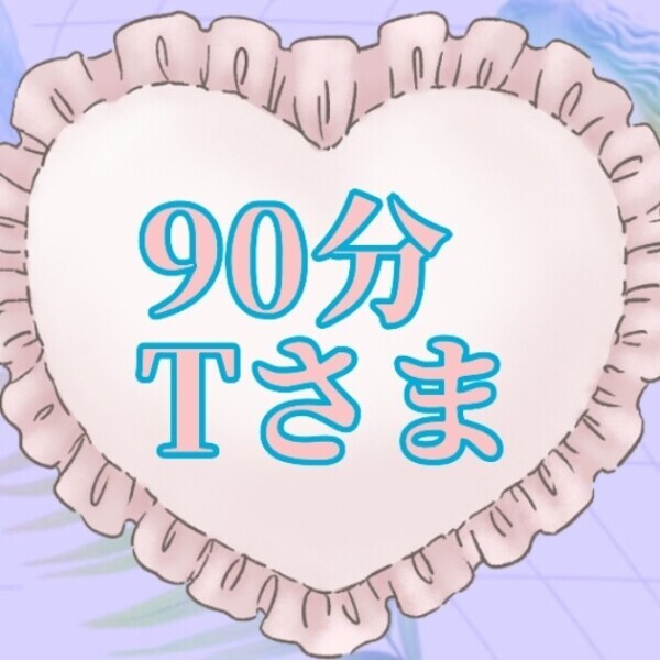 お礼💞　蓮田で呼んでくれたチューの上手なお兄さん🙂💞