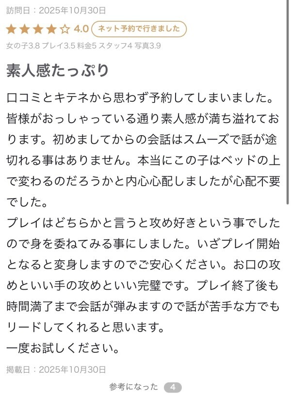 口コミありがと🩷