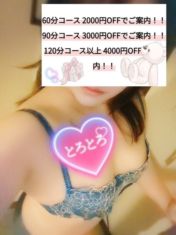 限定1名さま✨️最大4000円オトクに✨️