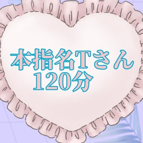 お礼💞初めての電◯💞