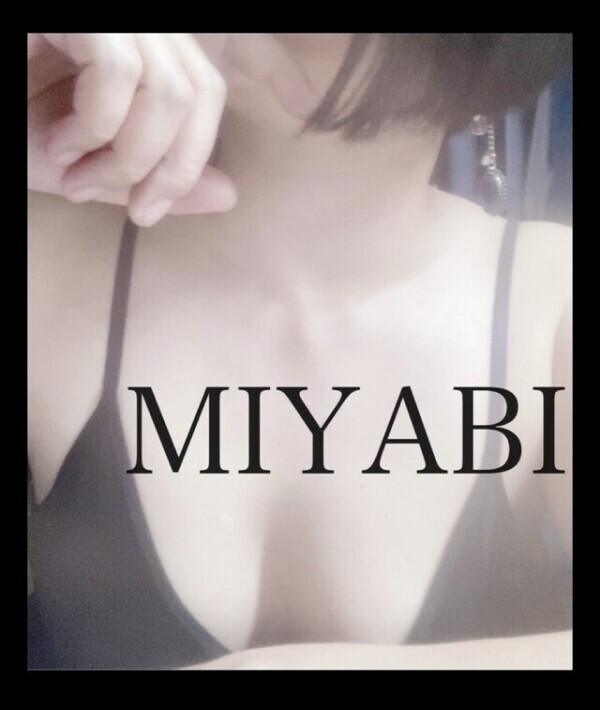 欲求満たしたいよね(*˘ ³˘)♥みやび