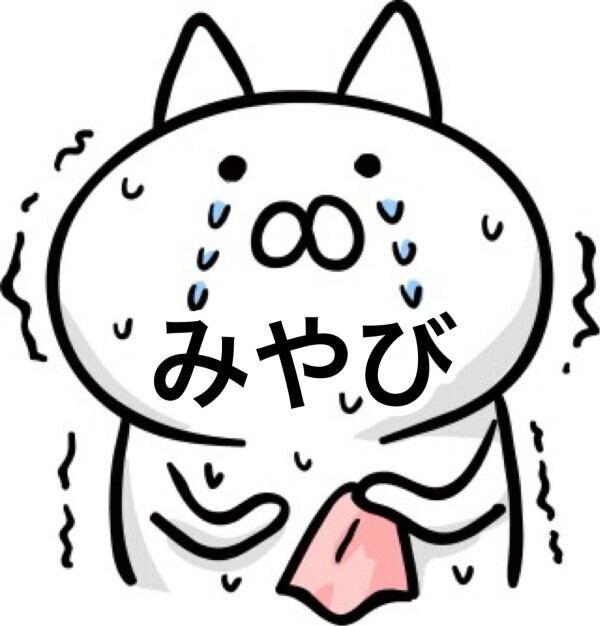 ごめんなさいっ