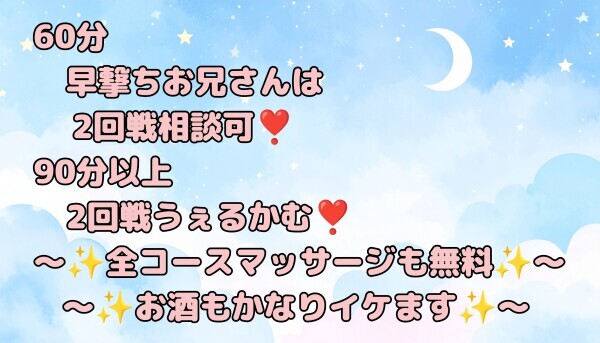 【出勤日記】各種プレイ案内🥰【舐め🉐】