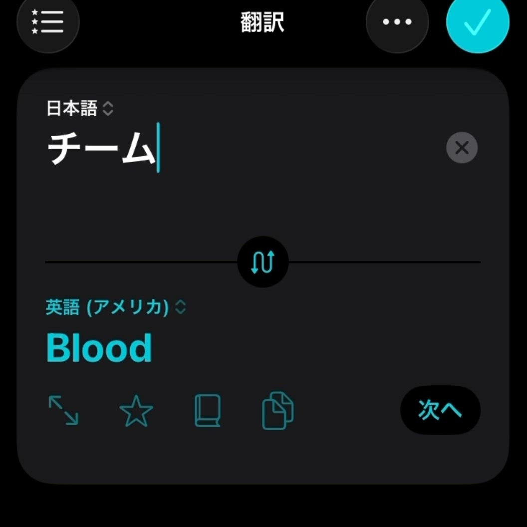 音声で伝える…
