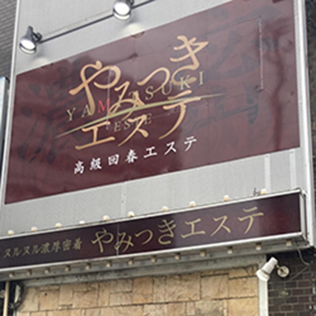 JR千葉駅東口から徒歩9分に当店はあります。
