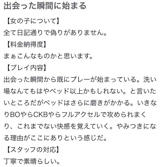 【お礼写メ日記】