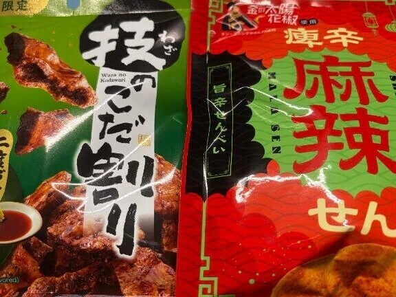好きな物🌶