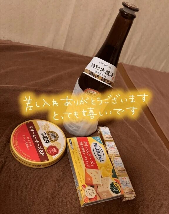 感謝です🥲