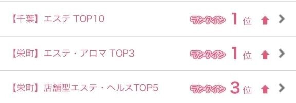 🩷1位🥇🩷
