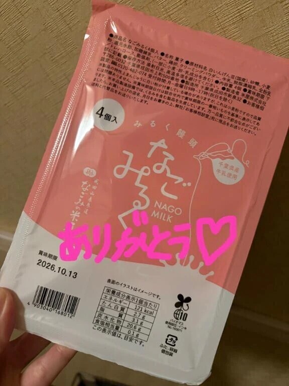 サプライズ🫢💕