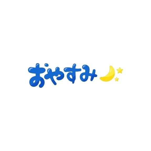 ♡ありがとう♡