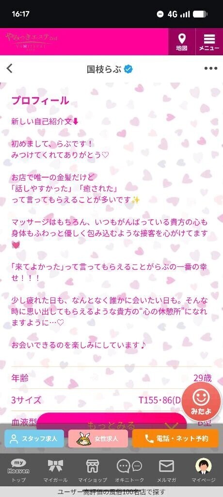 今月はお休みになりまちた！