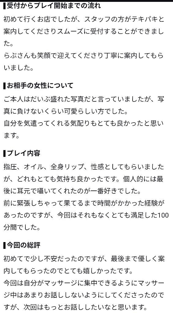 【お礼写メ日記】出会ってくれてありがとう。