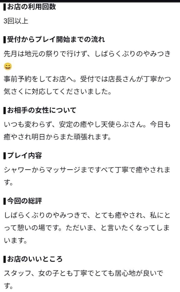 【お礼写メ日記】おかえり