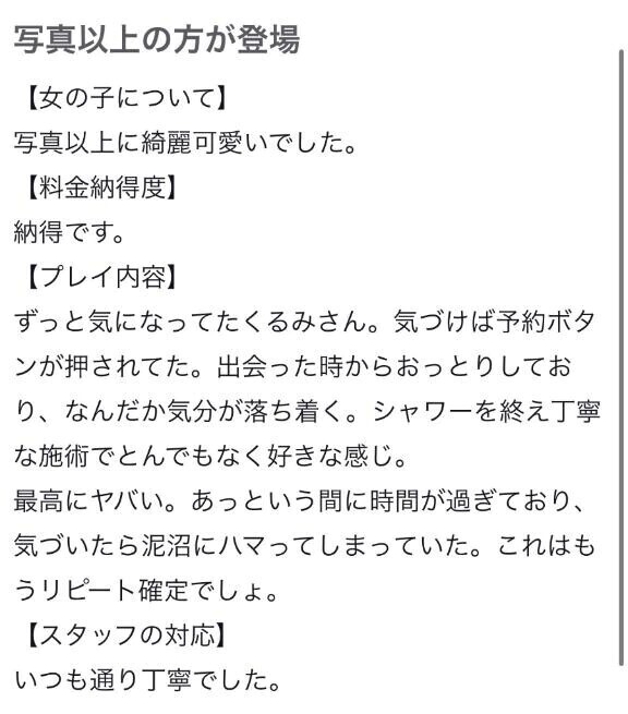 【お礼写メ日記】