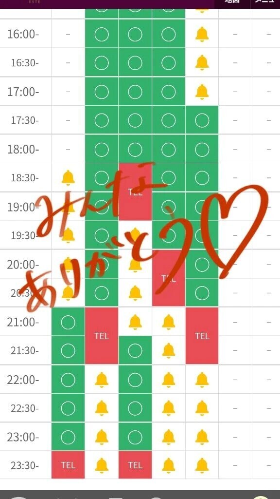 🩷ご予約ありがとう🩷