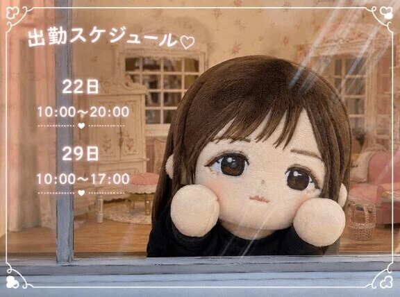 2日間だよ