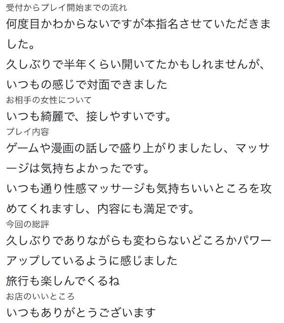 【お礼写メ日記】