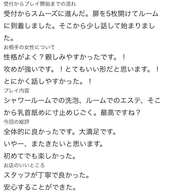 【お礼写メ日記】