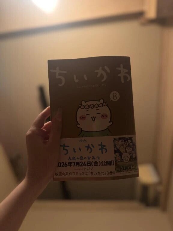 🩷バレる…🩷