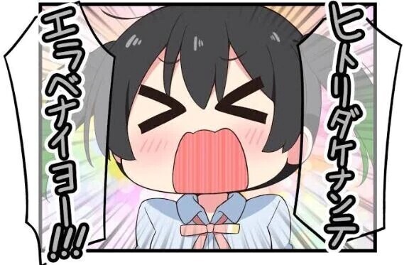 推しはなんぼいててもいい！