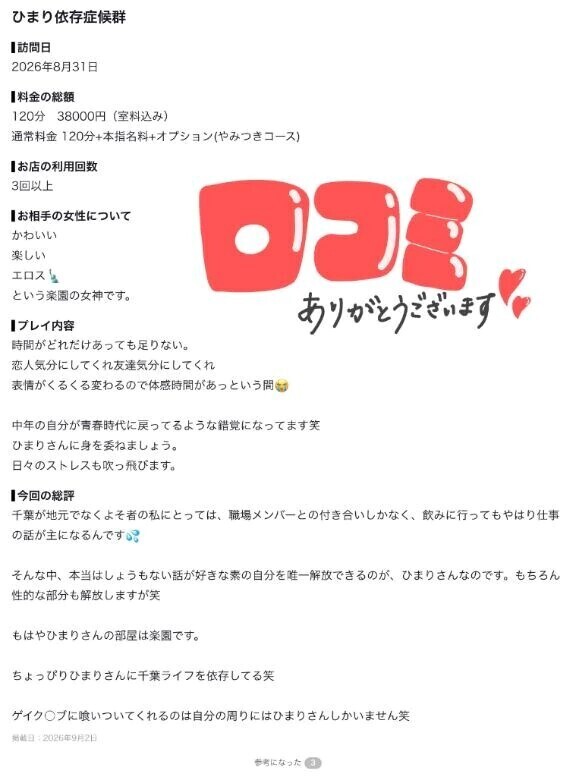 ひまり依存症候群🤭