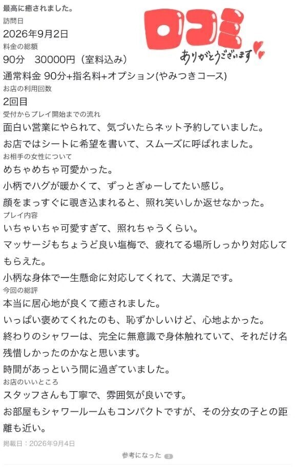 またまた嬉しい🤭