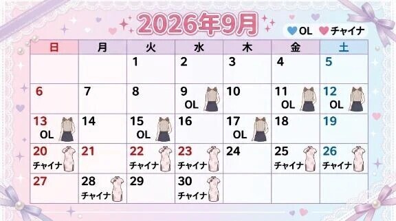 😘イベント発生❤️‍🔥