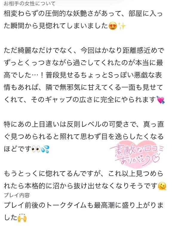 口コミお礼💋