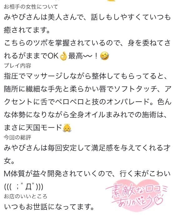 口コミお礼💋