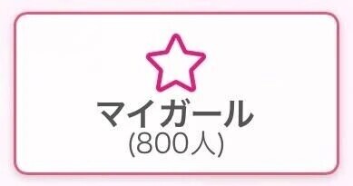 ありがとう☺️