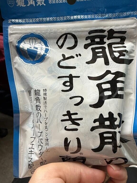 おかしいな…