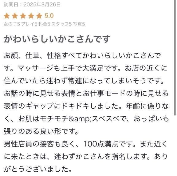 口コミお礼🍒