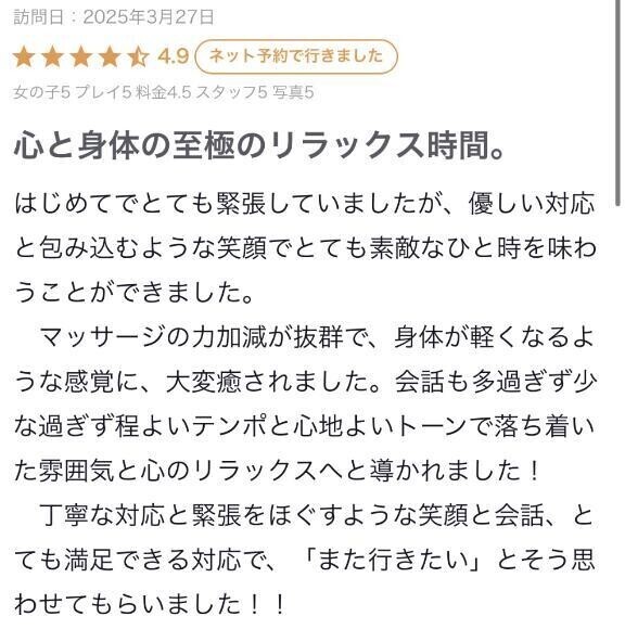 口コミお礼🍒