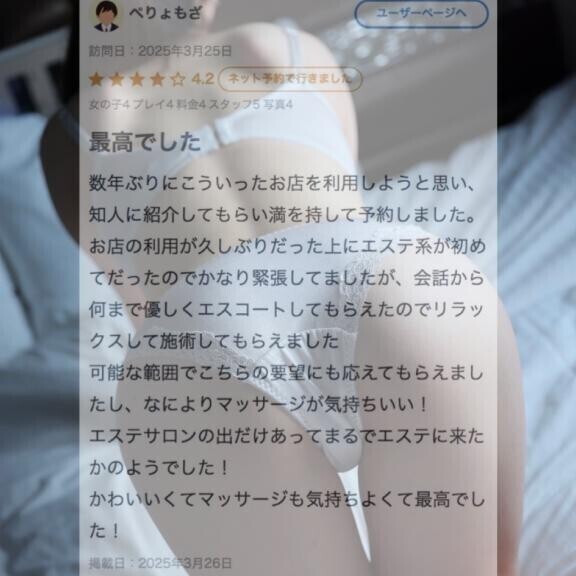口コミおれい🥺💞