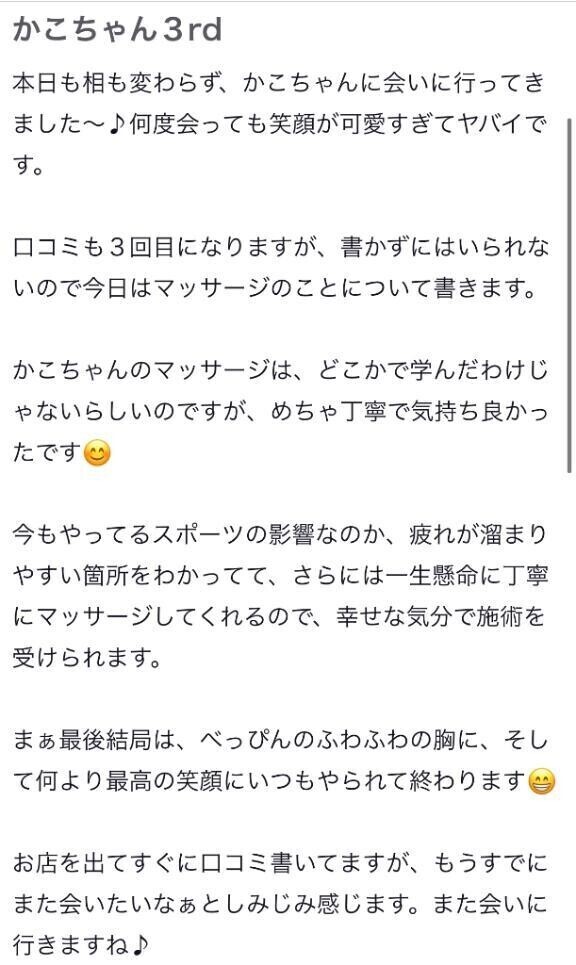 口コミお礼🍒