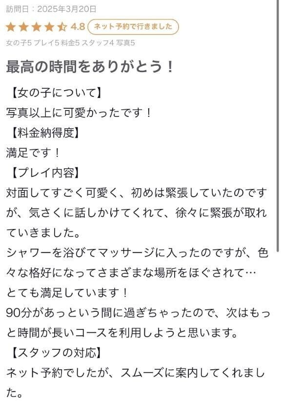 【お礼写メ日記】