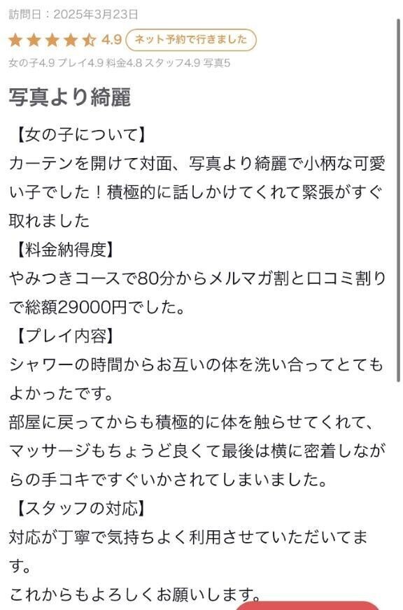 【お礼写メ日記】