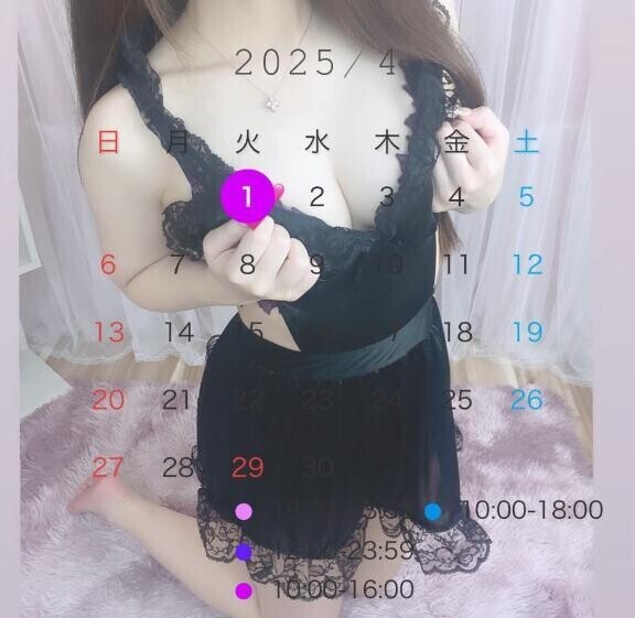 予定
