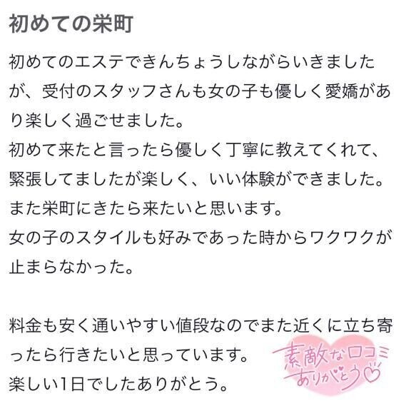 口コミお礼💋