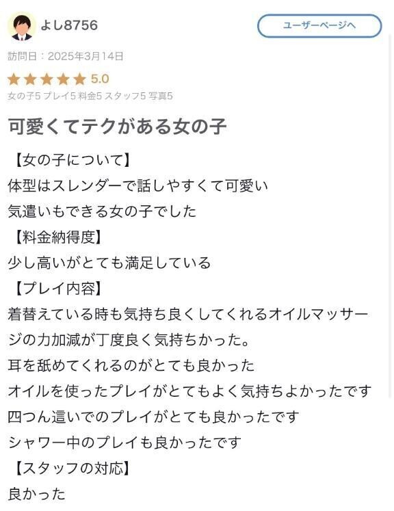 テクニック盛りだくさん💜【お礼写メ日記】